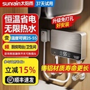太阳雨小厨宝热水器即热式 家用小型厨房洗碗专用台下加热电热水宝