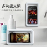 [Можно растянуть и повернуть] Pzoz Want Водонепроницаемая мобильная коробка для мобильного телефона для просмотра телевизора Lazy Crackte Mobile Phone Toime Toigt, преследование артефакта, чтобы играть на стену на стене на стене на стене на стене душевой наклейки в ванной комнате