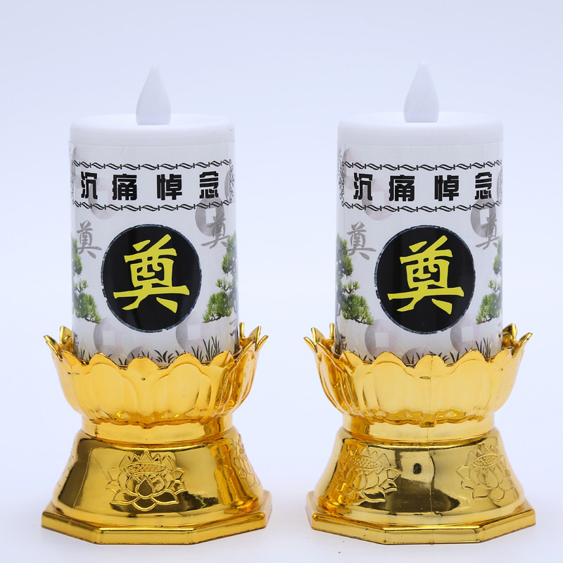 清明祀节上坟灯电子灯p40450dd无烟蜡烛灯灵堂l灵殉葬白事祭上守