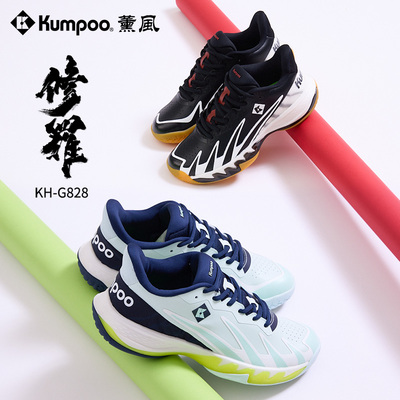 薰风2025新款羽毛球鞋修罗G828