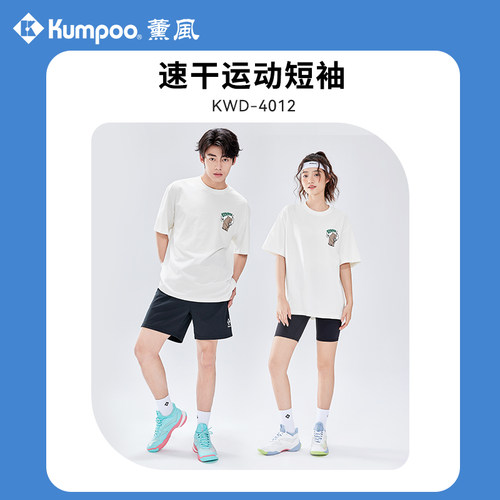 薰风新款休闲运动短袖新款新优惠