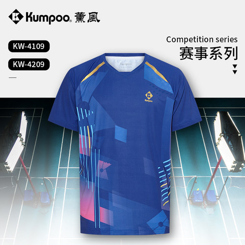 薰风正品新款羽毛球服