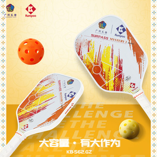 薰风广州礼物SURPASS MYSTERY匹克球拍广府国潮设计2.GZ礼盒套装