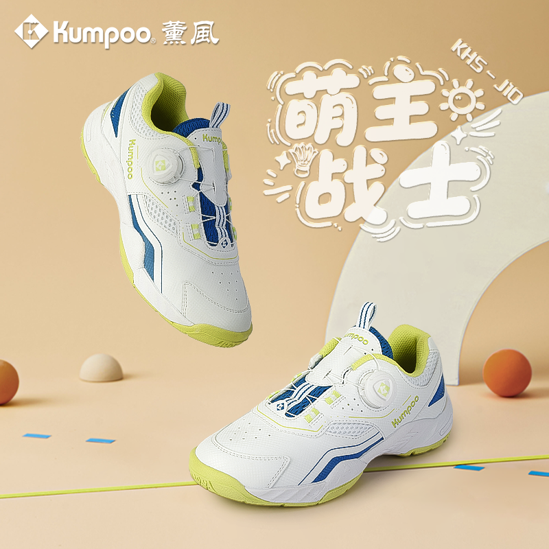 薰风纽扣防滑软弹羽毛球童鞋