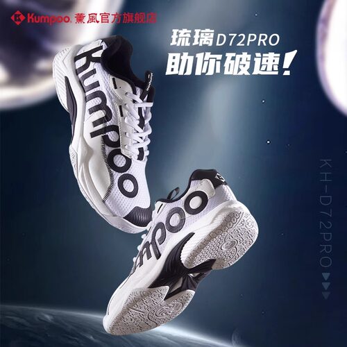 琉璃熏风专业防滑缓震运动鞋
