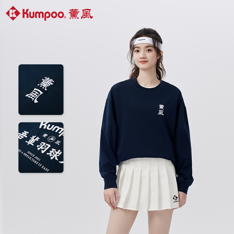 薰风羽毛球服亲肤舒适长袖T恤