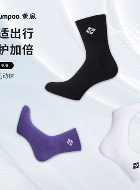 薰风正品新款羽毛球袜