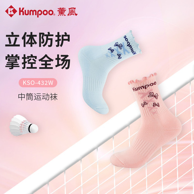 薰风新款羽毛球中筒袜甜美可爱防滑加厚耐磨运动女袜熏风KSO-432W