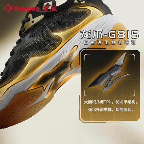 KUMPOO男款羽毛球鞋防滑缓震高弹