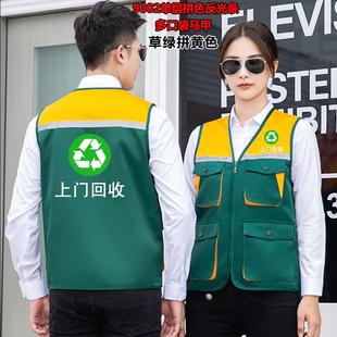 再生资源库存上门回收废品旧物家电工作服定制装修装饰马甲夹印字