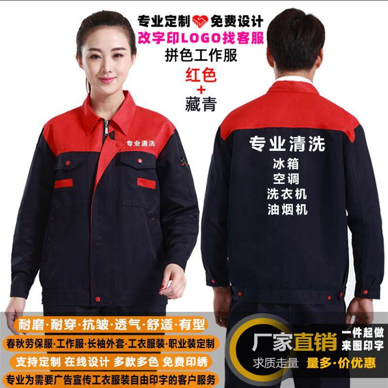 装修公司工作服广告衫定制职业装