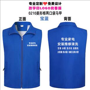 空调售后安装清洗家电服务工作服定制装饰公司家政保洁员马甲印字
