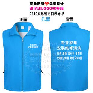 家电清洗家政服务工作服定制装饰公司马甲物业管理保洁员马甲印字