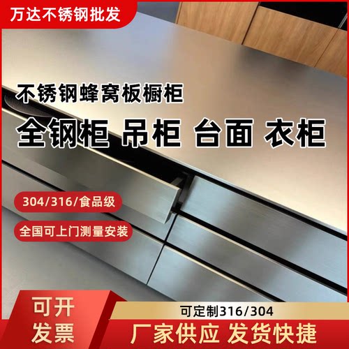 全国可上门304不锈钢橱柜定制