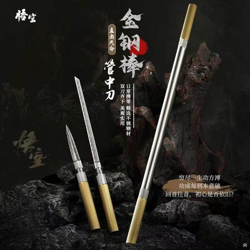 黑神话如意金箍棒加长款双头刀家用多功能小刀子便携切水果开茶刀