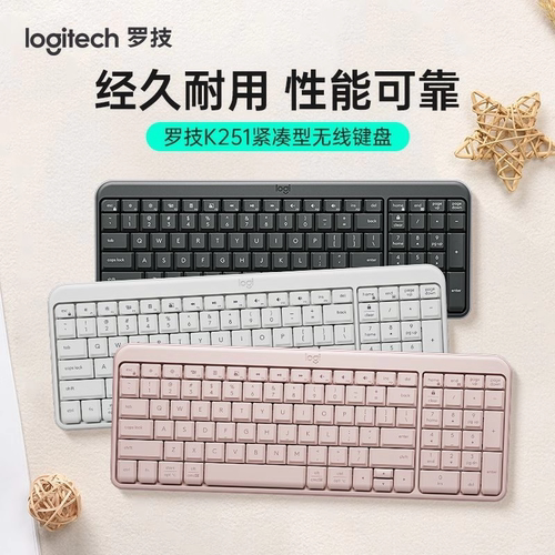 罗技K251无线蓝牙键盘便携轻薄