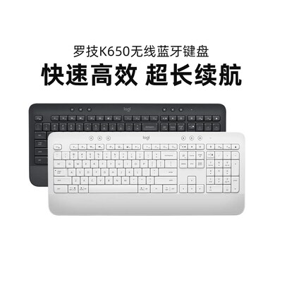 罗技K650无线蓝牙键盘双模