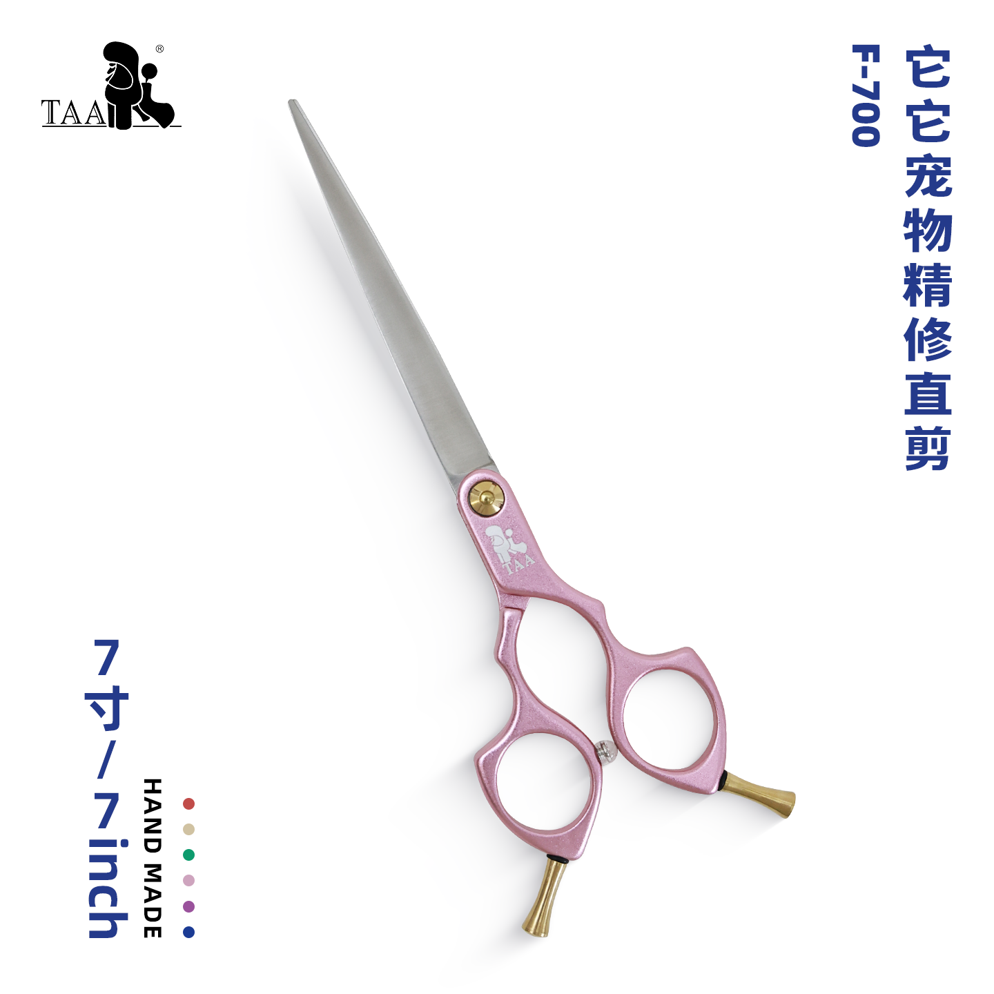 taa它它专业宠物美容剪刀狗狗剪毛专用修毛修狗毛精修直剪F-700