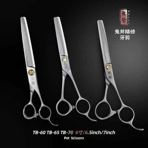 它它专业宠物美容剪刀狗狗剪毛专用修毛修狗毛鬼斧牙剪TB60/65/70