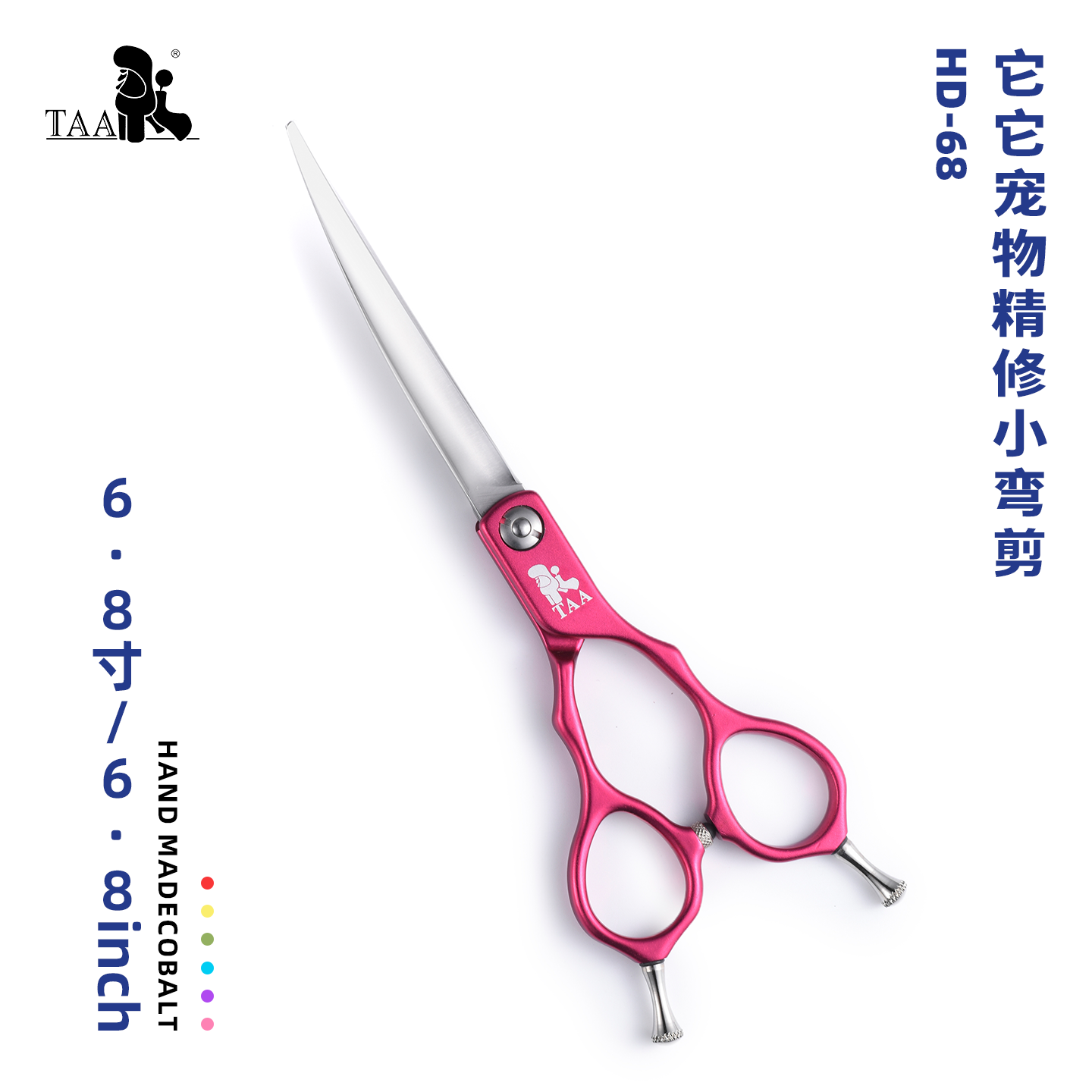 它它TAA分体精修小弯6.8寸狗猫修圆脸泰迪比熊嘴巴包圆HD68