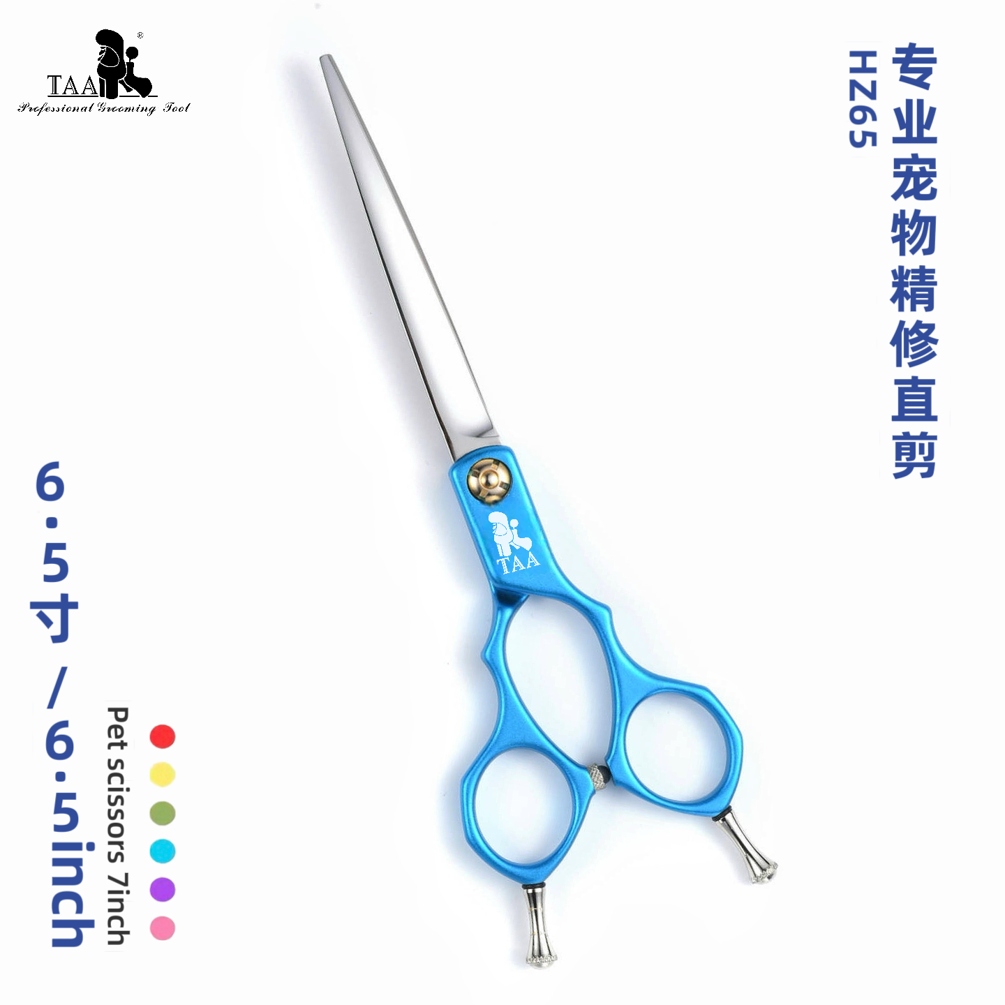 taa它它宠物美容剪刀分体精修直剪HZ-65狗猫比熊修毛
