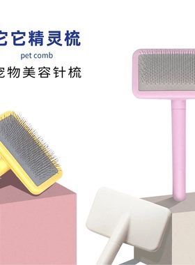taa它它宠物美容去除长短浮毛开结拉毛蓬松面梳狗猫精灵针梳