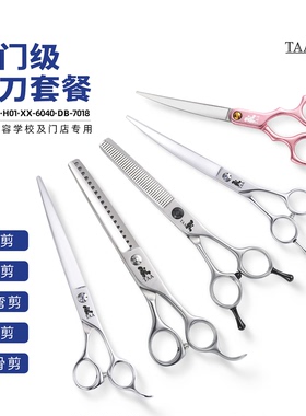 TAA它它旗舰店宠物剪毛修毛美容师专用鱼骨牙剪蓬蓬剪弯剪
