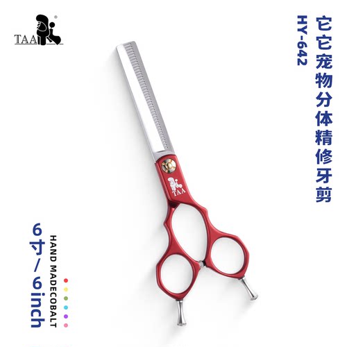 宠物美容剪刀taa它它分体精修牙剪HY-642狗猫去毛蓬松泰迪