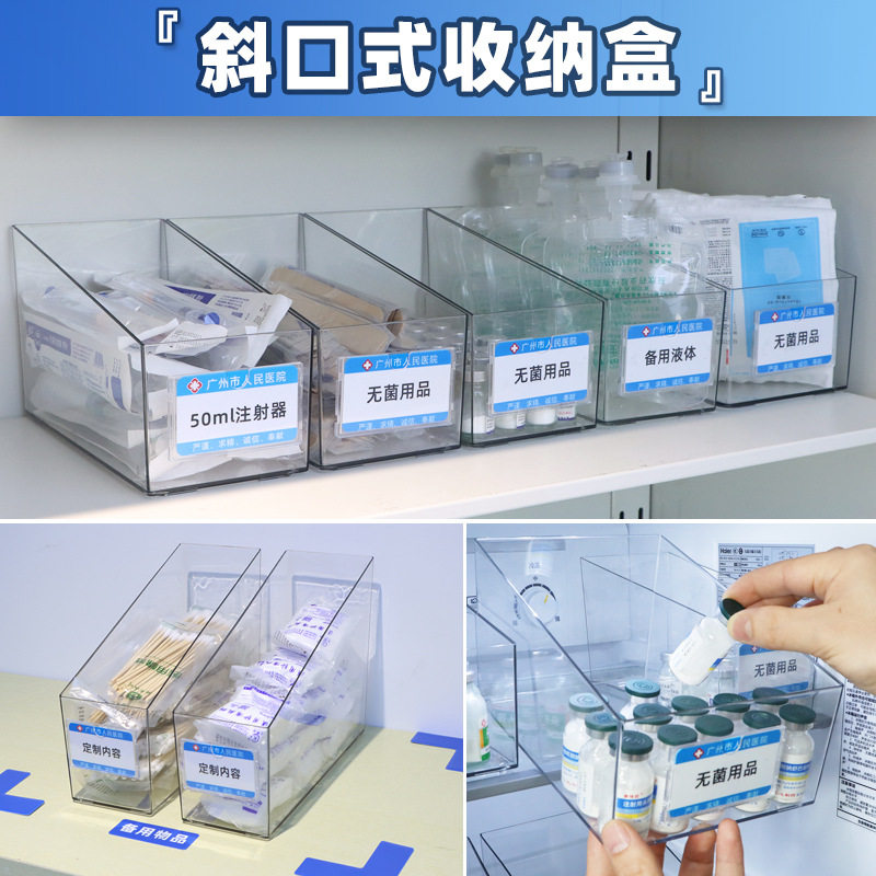 医用输液盒收纳盒斜口透明冰箱药品医院用手术室塑料盒整理药盒