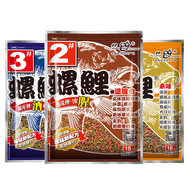 老鬼鱼饵料螺鲤123号天下鲤三合一老三样九一八野钓鲤鱼饵料套餐
