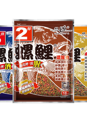 老鬼饵料螺鲤123号天下三合一