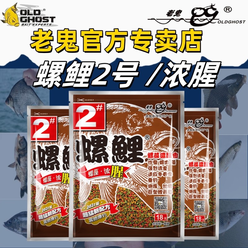 老鬼鱼饵料螺鲤123号天下鲤三合一老三样九一八野钓鲤鱼饵料套餐