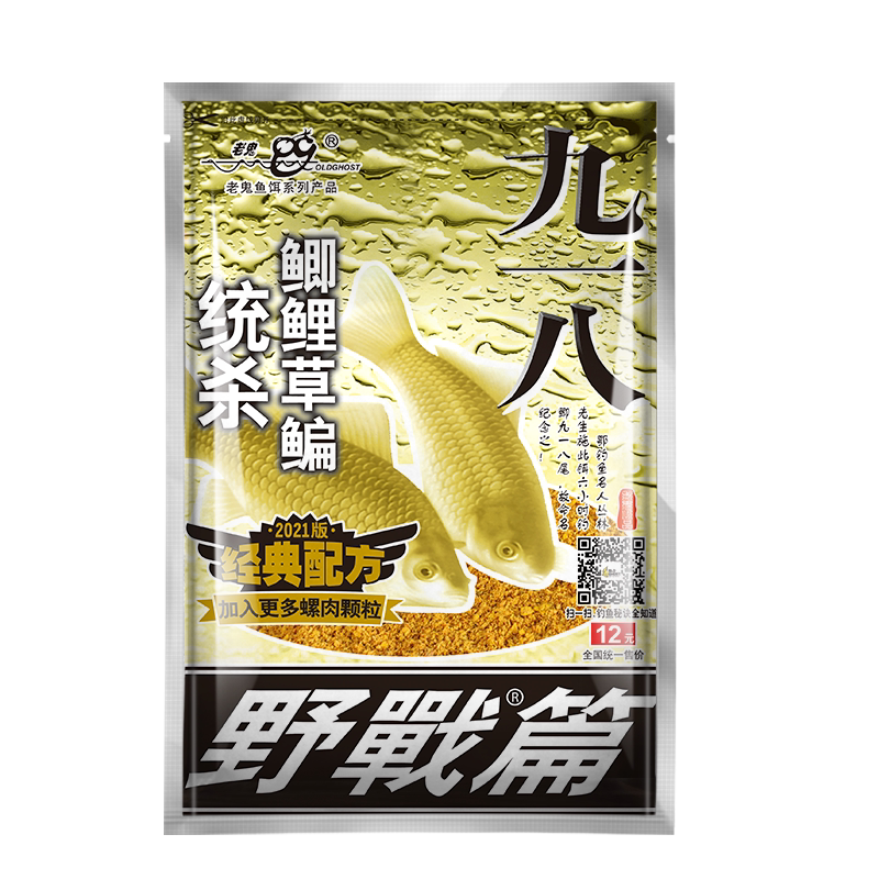老鬼鱼饵官方专卖店大野战腥香版野钓鲫鱼鲤鱼钓鱼专用巨物鱼饵料