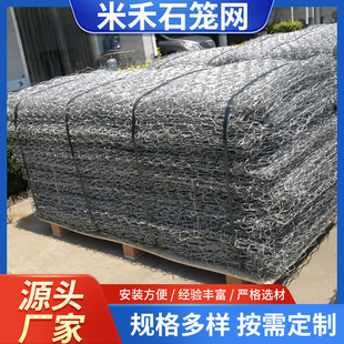 格宾石笼网箱雷诺护垫宾格石笼网河道河堤格宾网垫包塑铅丝笼网卷