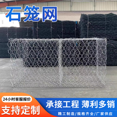 石笼网河道治理绿滨垫铅丝石笼雷诺护垫固滨笼宾格石笼网格宾网箱