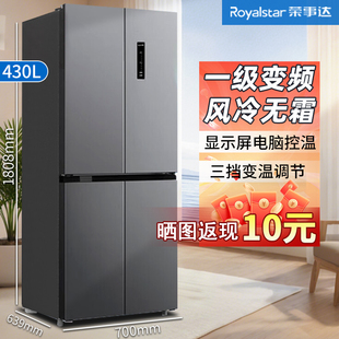 荣事达430升十字四门冰箱70CM宽风冷无霜家用超薄一级双变频