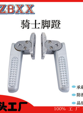 适用于电动车摩托车配件骑士脚蹬台铃V6 V1PLUS YO 脚踏后座搁脚