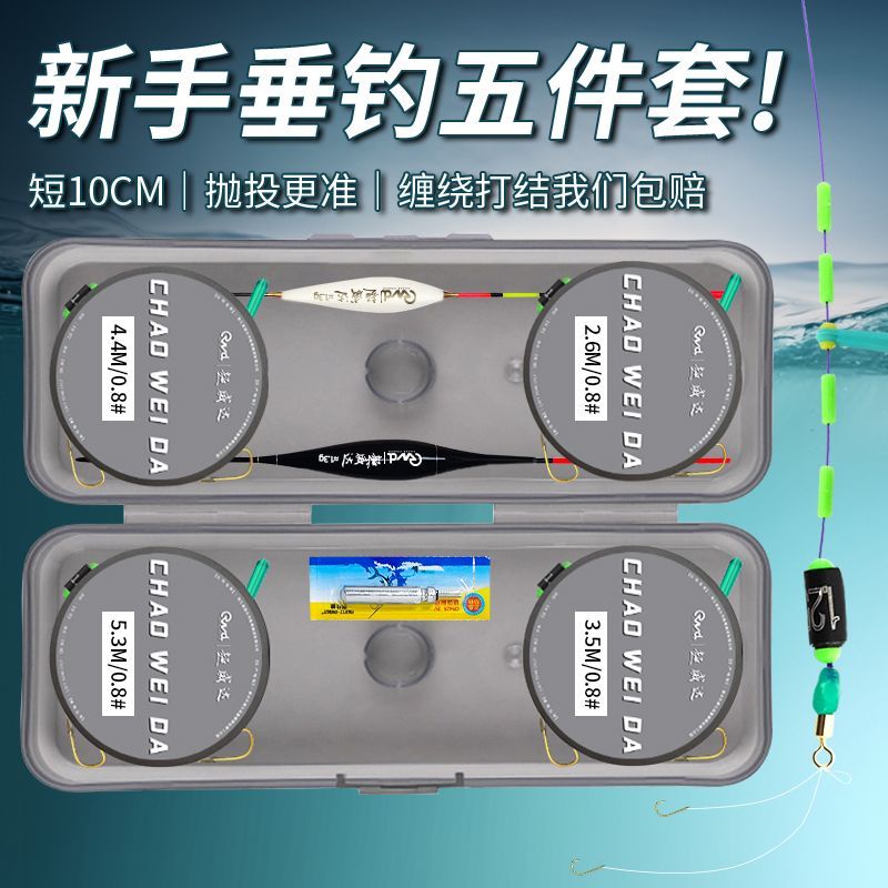 新型立漂双钩绑好鱼线套装线组成品钓鱼主线免调漂金海夕鱼钩渔具
