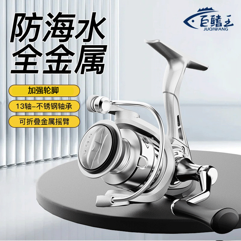纺车轮全金属线杯远投专用路亚轮路滑海钓矶竿渔轮斜口鱼线轮正品
