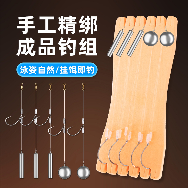 倒钓钓组成品路亚倒钓线组套装倒钓铅坠鱼钩德州钓组线组8003钩铅