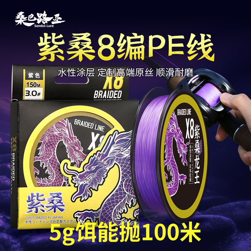 桑巴紫桑pe线路亚专用主线8编高端微物超顺滑远投耐磨大力马鱼线