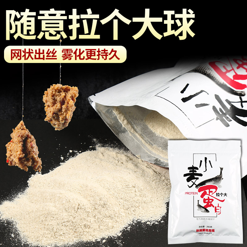 拉个大拉丝粉钓鱼专用鱼饵料野钓黑坑拉个球大球粘粉水拉饵添加剂
