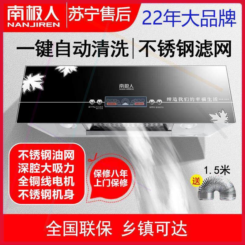 中式油烟机顶吸式家用抽烟机小型厨房吸烟机自动清洗包邮
