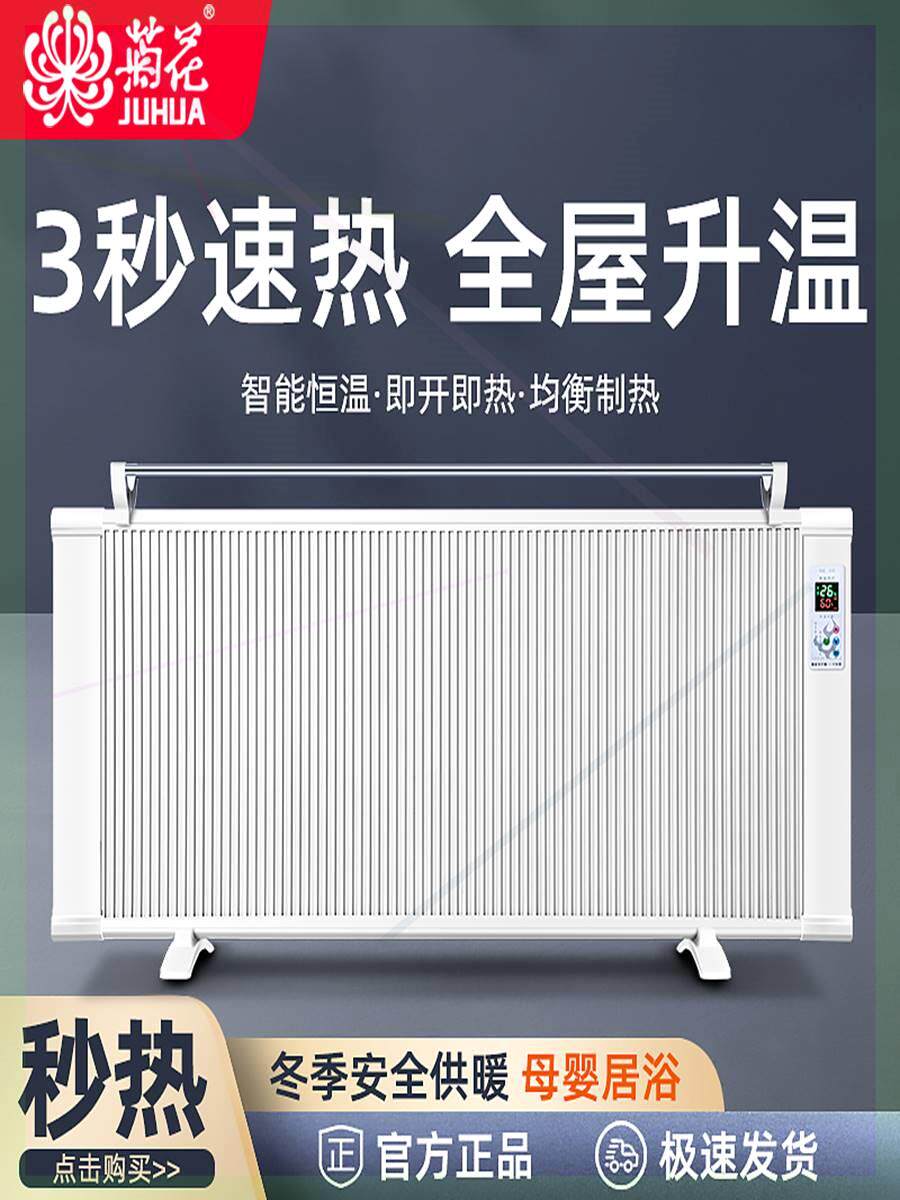碳纤维电暖气片取暖器家用节能省电速热全屋大面积客厅壁挂式静音