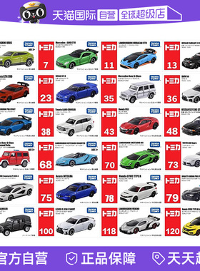 【自营】TOMY多美卡仿真合金小汽车模型兰博基尼跑车男收藏玩具车