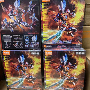 新品布鲁可积木人奥特名鉴传奇版年鉴版布莱泽奥特曼法多兰盔甲