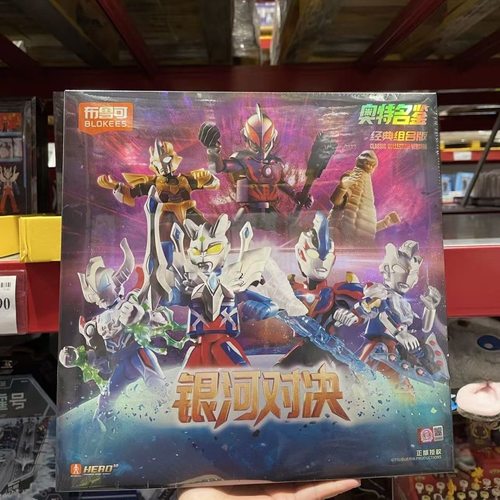 山姆布鲁可奥特明鉴经典组合版银河对决奥特曼玩具儿童男孩礼物