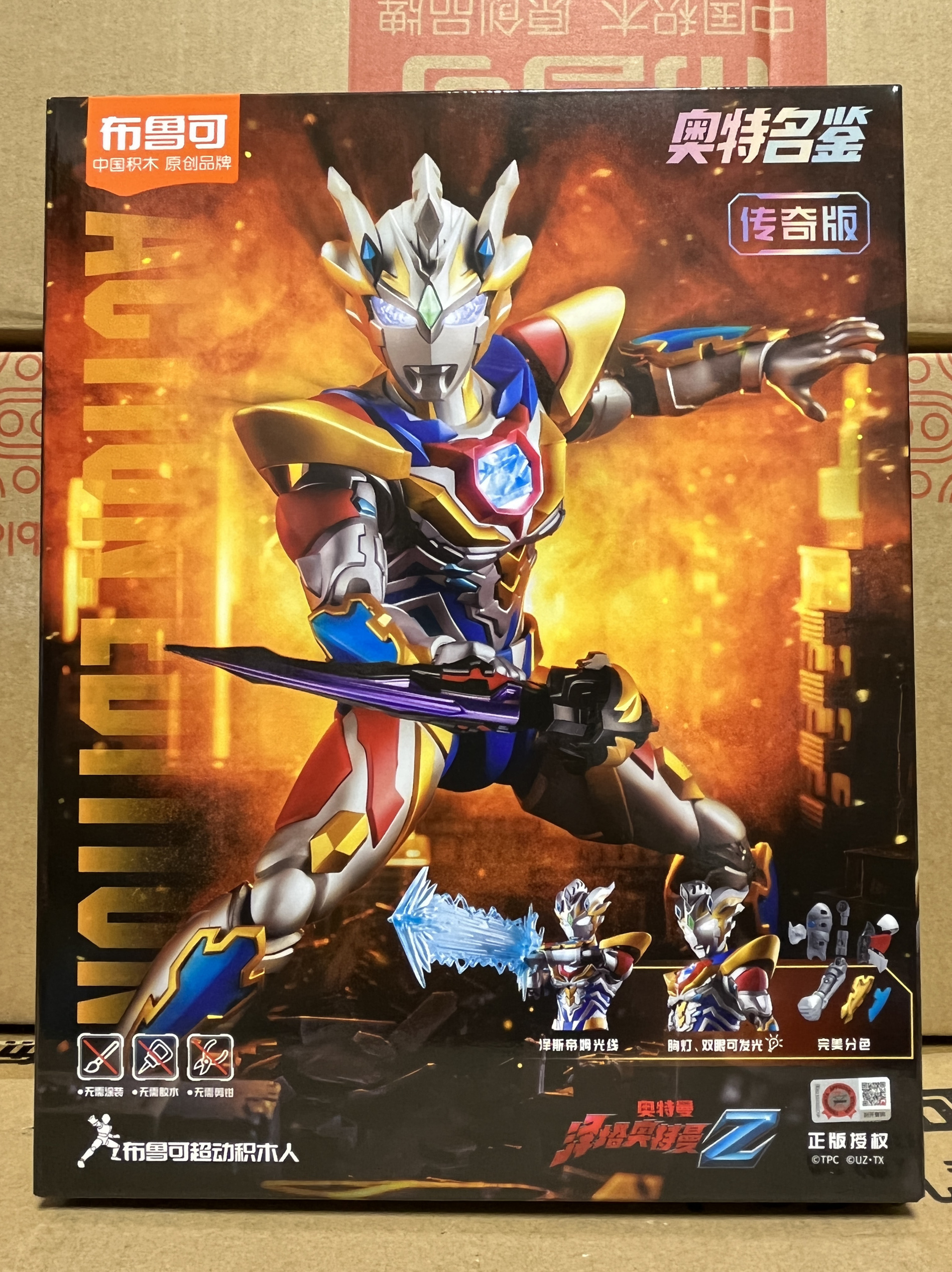 布鲁可奥特名鉴传奇版赛罗泽塔奥特曼德尔塔天爪捷德积木人玩具男