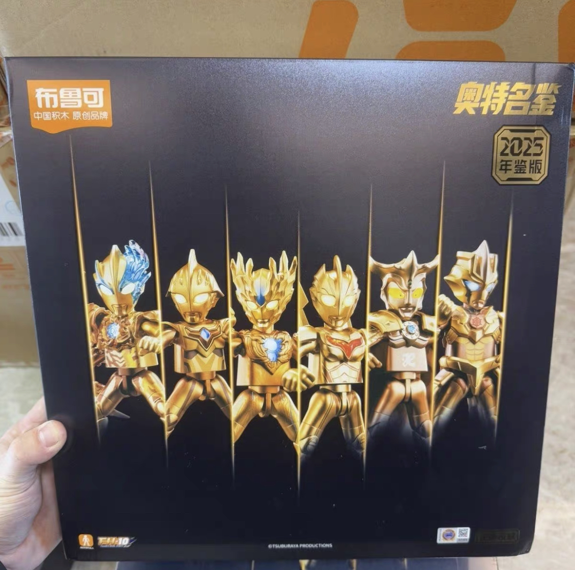 布鲁可奥特曼2025年鉴版金色限定礼盒积木人布莱泽雷欧披风玩具