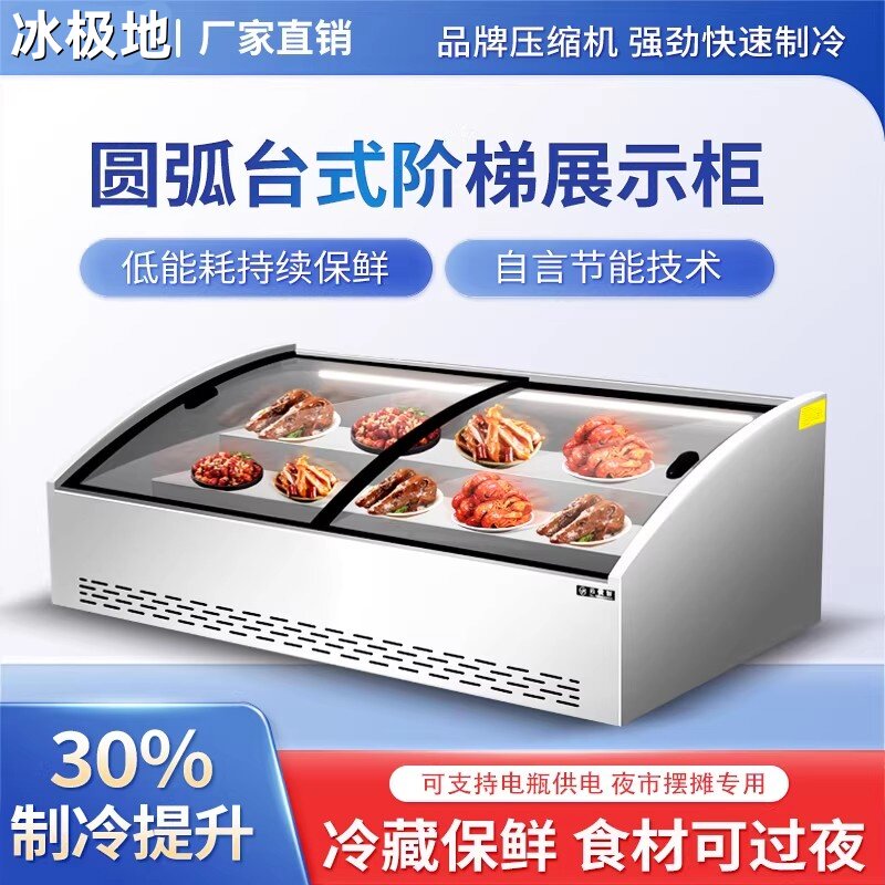 三轮车移动摆摊冰箱台式冷藏展示柜商用阶梯冰台麻辣烫火锅海鲜